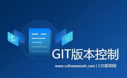 GIT Sync同步源码Pull拉/Push推操作指南|C/S开发框架