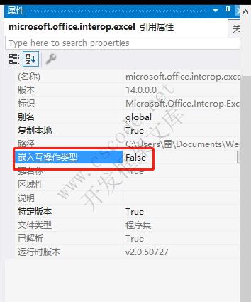 VS2019编译：无法嵌入互操作类型 请改用适用的接口|C/S开发框架
