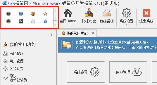 DevExpress设置主题切换界面皮肤样式 | SetSkinStyle方法 | Winform 蝇量框架|C/S开发框架