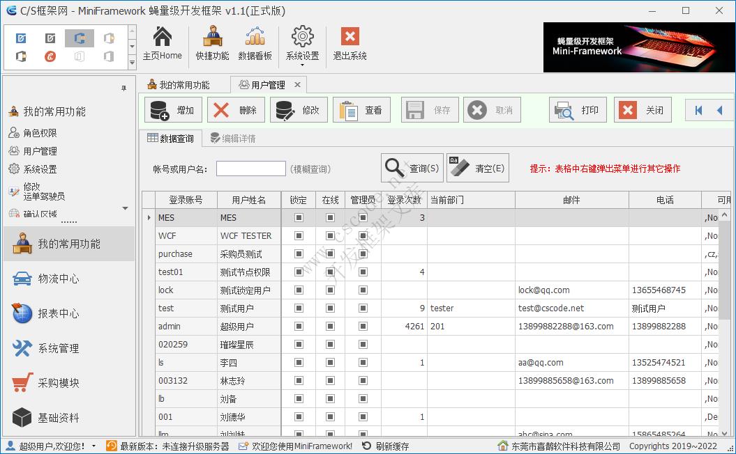 DevExpress设置主题切换界面皮肤样式 | SetSkinStyle方法 | Winform 蝇量框架|C/S开发框架