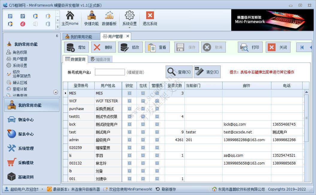 DevExpress设置主题切换界面皮肤样式 | SetSkinStyle方法 | Winform 蝇量框架|C/S开发框架