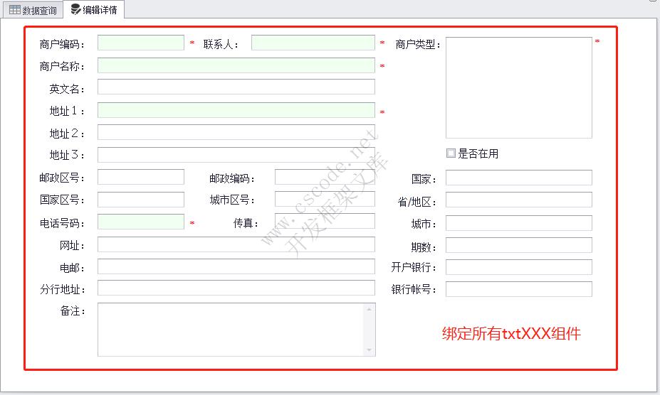 DataBinder类详解 | Winform MiniFramework蝇量框架|C/S开发框架