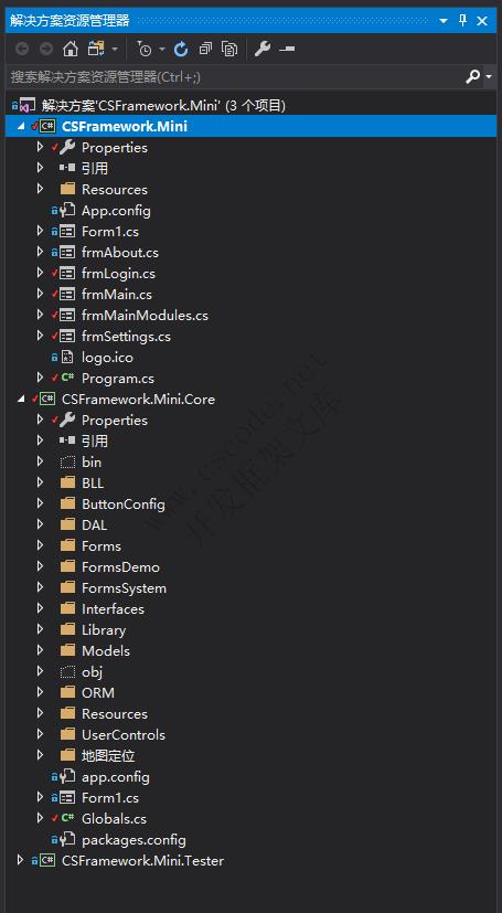 MiniFramework蝇量框架 Visual Studio解决方案|C/S开发框架
