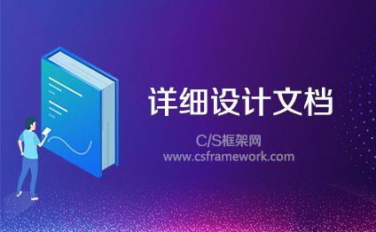 润祥文化ERP系统详细设计说明书docx文件下载|软件文档