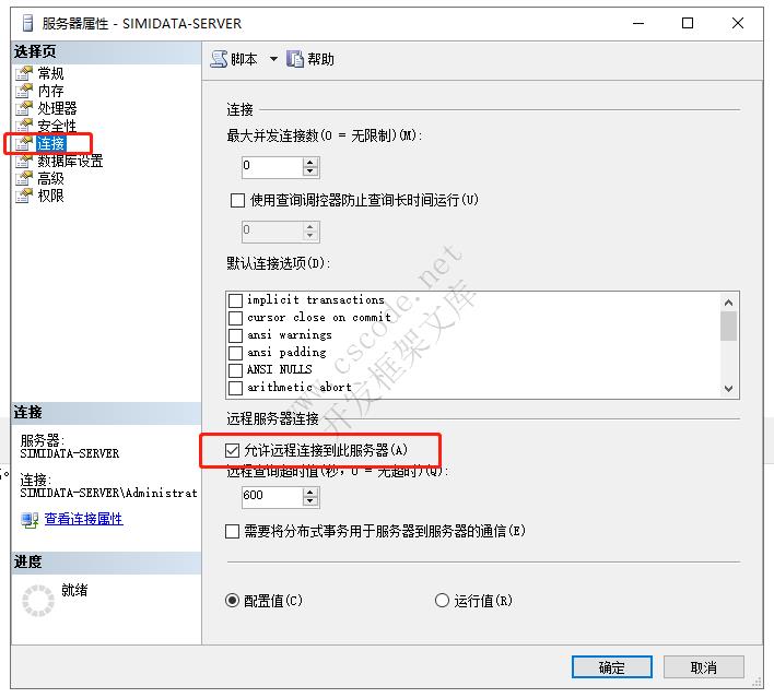 喜鹊软件 | ERP安装与部署|C/S开发框架