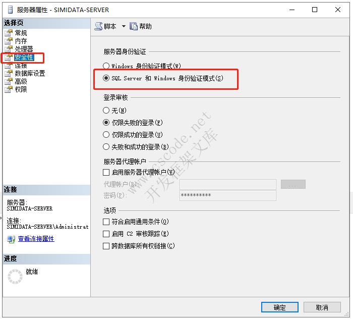喜鹊软件 | ERP安装与部署|C/S开发框架