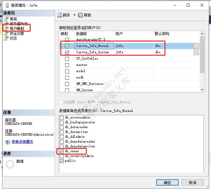 喜鹊软件 | ERP安装与部署|C/S开发框架