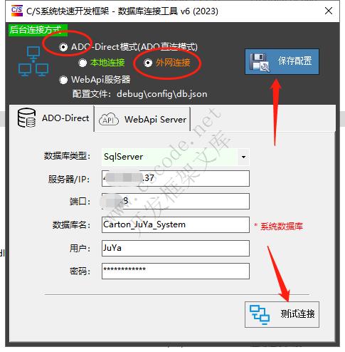 喜鹊软件 | ERP安装与部署|C/S开发框架