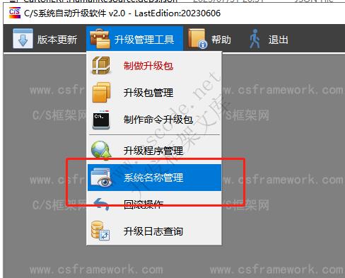 喜鹊软件 | ERP安装与部署|C/S开发框架