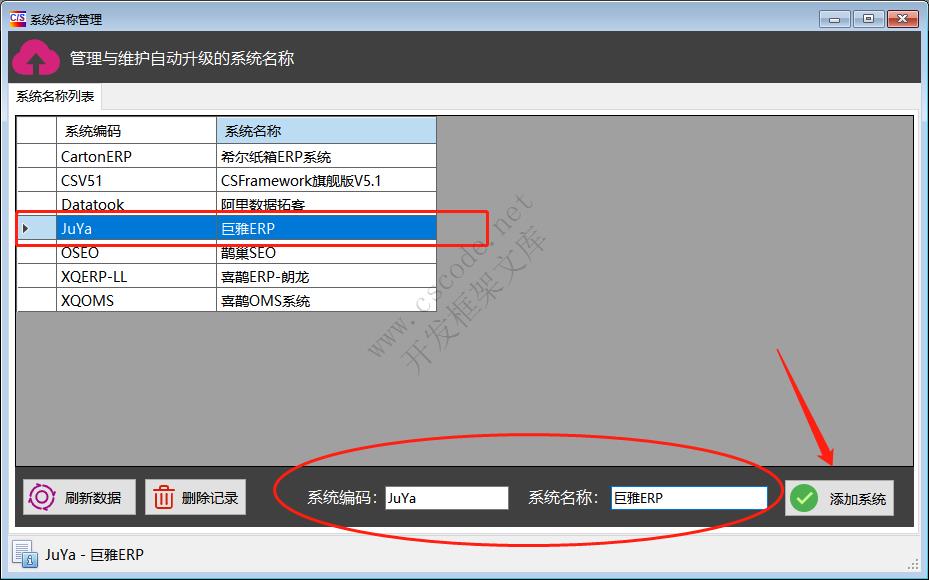 喜鹊软件 | ERP安装与部署|C/S开发框架