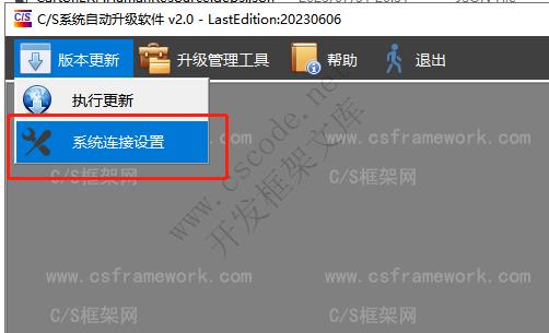 喜鹊软件 | ERP安装与部署|C/S开发框架