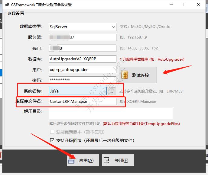 喜鹊软件 | ERP安装与部署|C/S开发框架