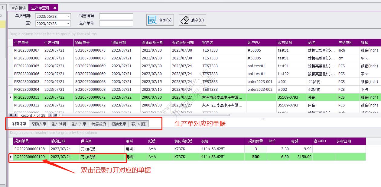 CSFrameworkV6|数据下钻功能，双击表格打开单据(表单穿透、表单跳转)|C/S开发框架