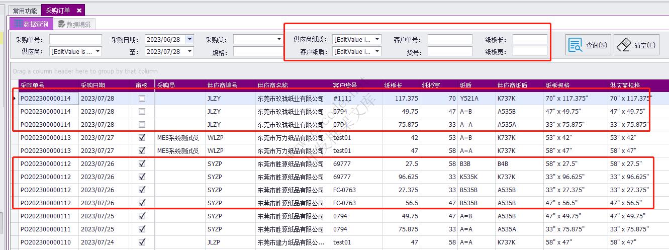 CSFrameworkV6|业务单据数据查询页面显示主从表关联数据解决方案|C/S开发框架