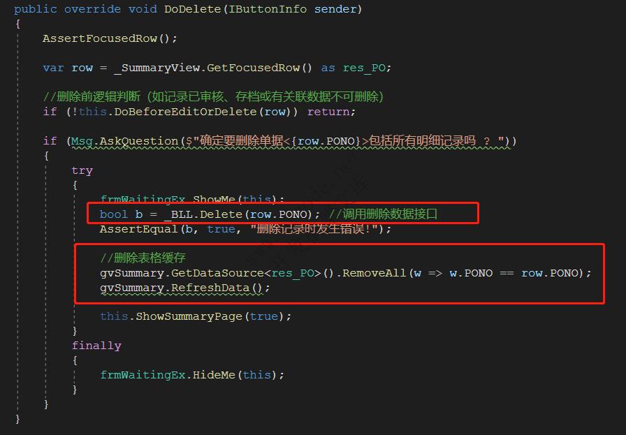 CSFrameworkV6|业务单据数据查询页面显示主从表关联数据解决方案|C/S开发框架