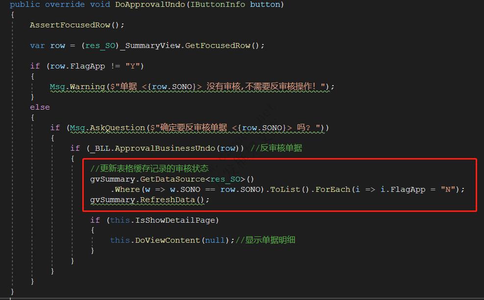 CSFrameworkV6|业务单据数据查询页面显示主从表关联数据解决方案|C/S开发框架