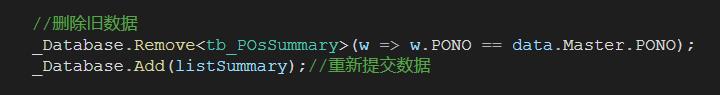 标准主从表界面增加一个明细表解决方案(不变更BusinessData模型的情况下)|C/S开发框架