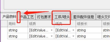 DevExpress XtraTable组件调整TabPage标签页的顺序|C/S开发框架