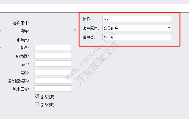 开发框架自适应布局(LayoutControl）操作步骤|C/S开发框架