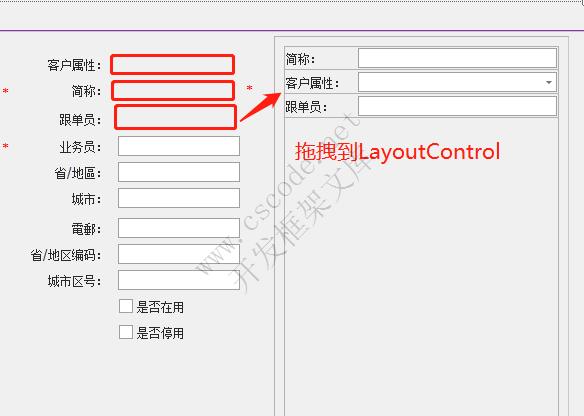 开发框架自适应布局(LayoutControl）操作步骤|C/S开发框架