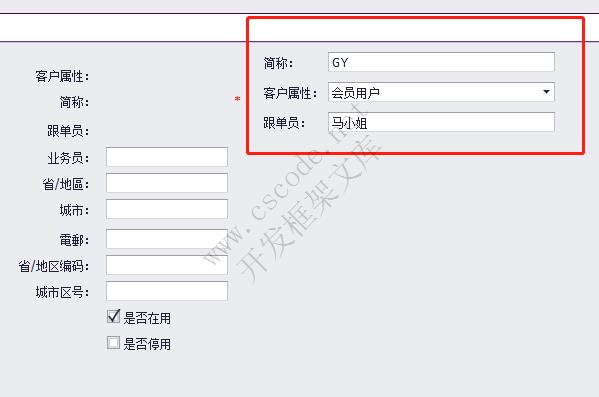 开发框架自适应布局(LayoutControl）操作步骤|C/S开发框架