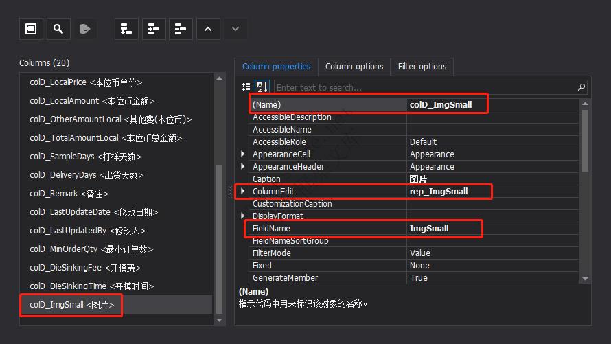 CSFrameworkV6 |软件开发平台 | 明细表图片处理机制|C/S开发框架