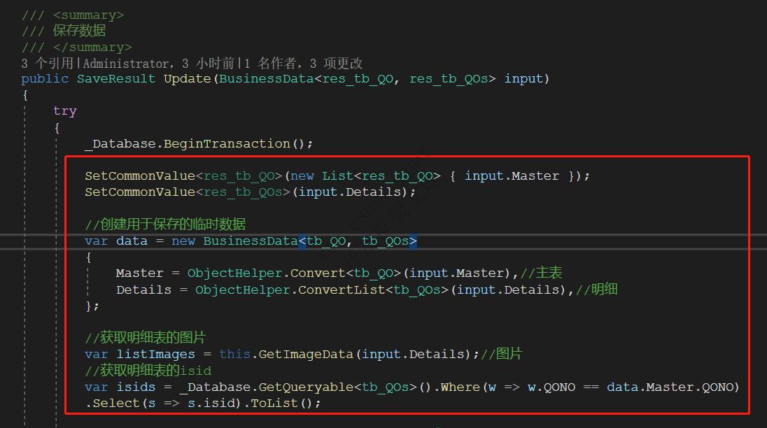 CSFrameworkV6 |软件开发平台 | 明细表图片处理机制|C/S开发框架