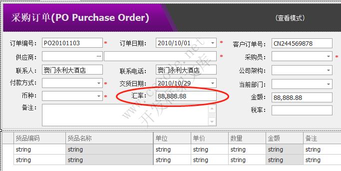 CSFrameworkV6.0 | 快速开发平台 | 增加字段注意事项|C/S开发框架