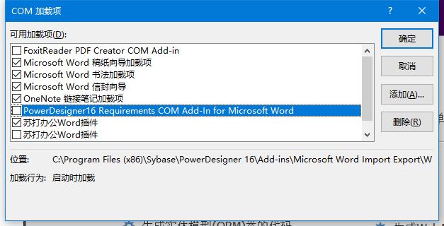 解决每次切换到Word出现几秒卡顿的问题|C/S开发框架