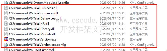 CSFrameworkV6 试用版(Trial Version)开发指南|C/S开发框架