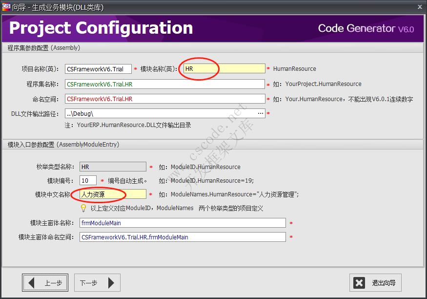 CSFrameworkV6 试用版(Trial Version)开发指南|C/S开发框架