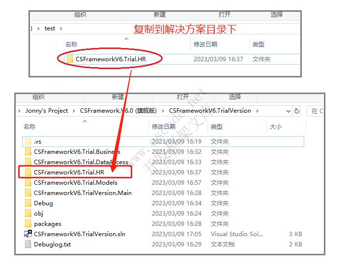 CSFrameworkV6 试用版(Trial Version)开发指南|C/S开发框架