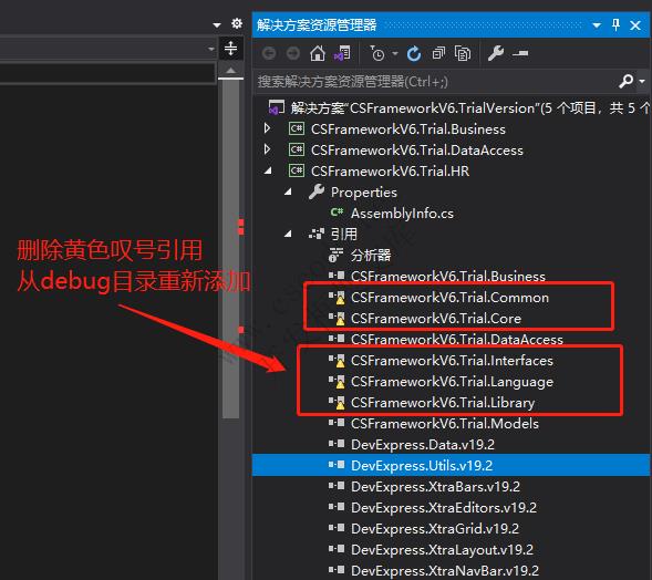 CSFrameworkV6 试用版(Trial Version)开发指南|C/S开发框架