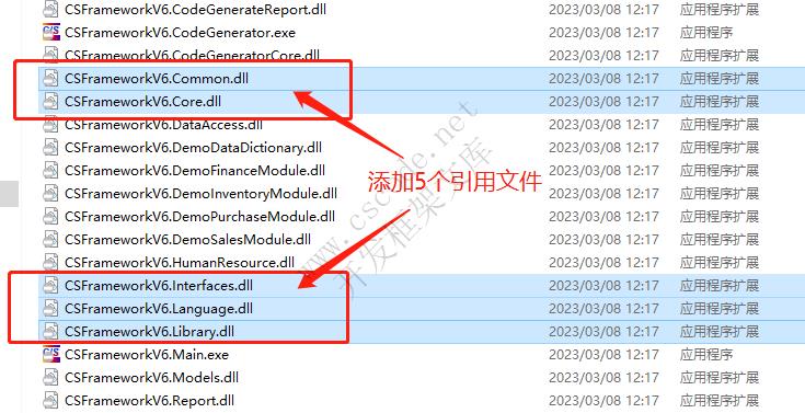 CSFrameworkV6 试用版(Trial Version)开发指南|C/S开发框架