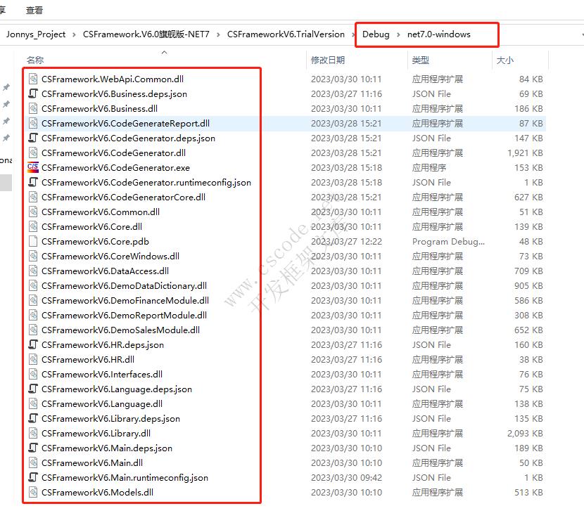 CSFrameworkV6 试用版(Trial Version)开发指南|C/S开发框架