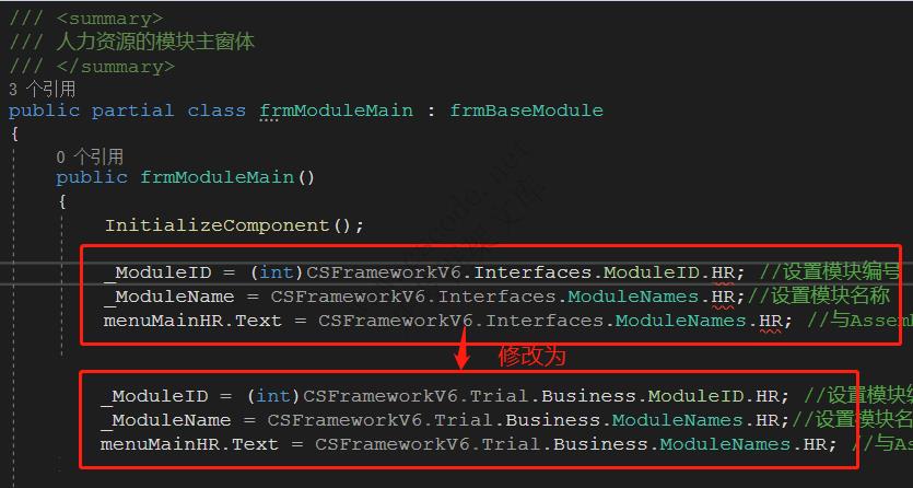 CSFrameworkV6 试用版(Trial Version)开发指南|C/S开发框架
