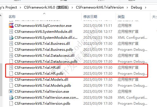 CSFrameworkV6.0 试用版(Trial Version)开发指南|C/S开发框架