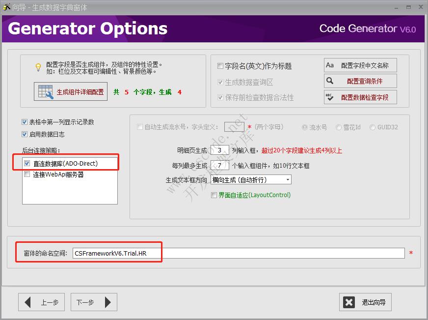 CSFrameworkV6 试用版(Trial Version)开发指南|C/S开发框架