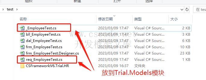 CSFrameworkV6 试用版(Trial Version)开发指南|C/S开发框架