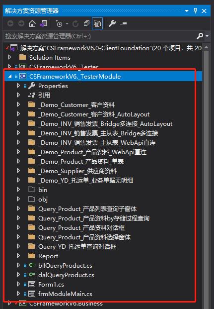 CSFramework.CodeGeneratorV6.0|代码生成器测试案例|C/S开发框架