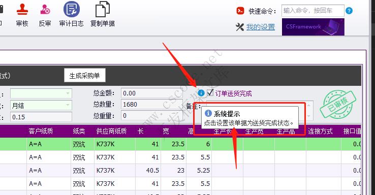 PictureTip 类 | 图标显示 ToolTipController 超级提示|C/S开发框架