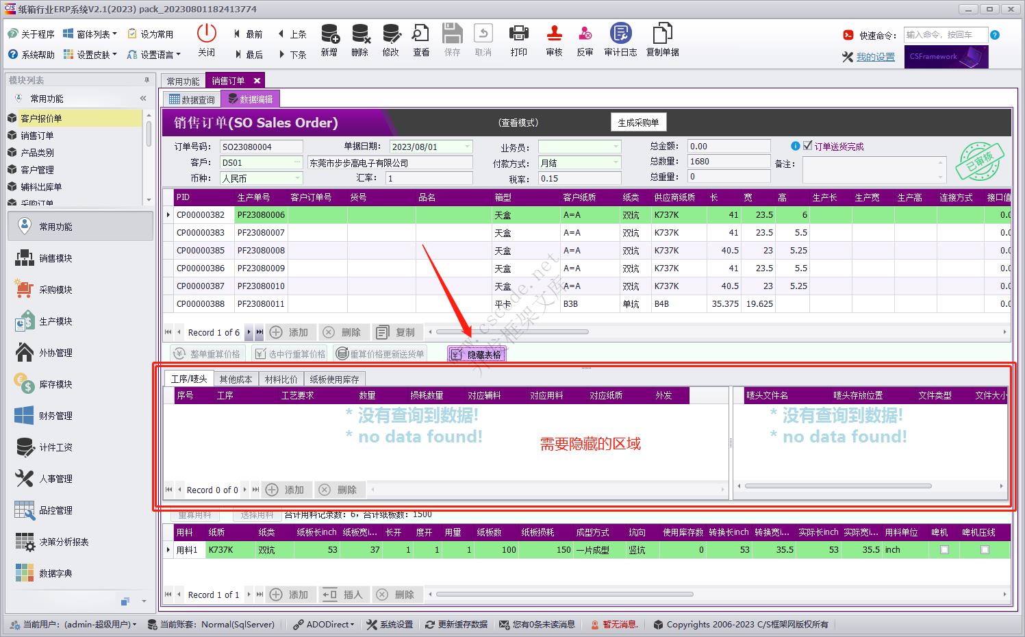 使用DevExpress的SplitContainerControl组件显示和隐藏界面区域|开发技巧
