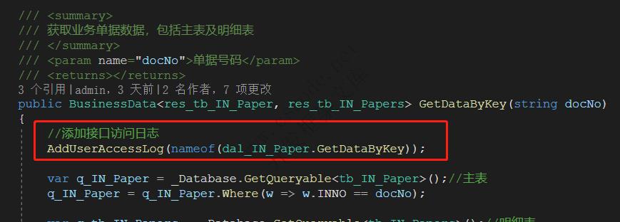 CSFrameworkV6 | 软件用户数授权 | 通过控制在线用户数实现逻辑|C/S开发框架