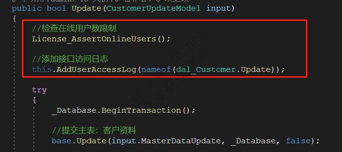 CSFrameworkV6 | 软件用户数授权 | 通过控制在线用户数实现逻辑|C/S开发框架