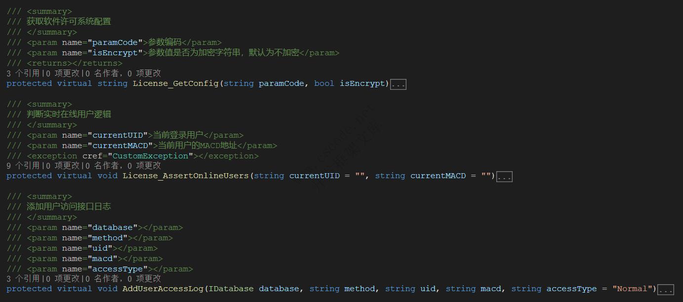 CSFrameworkV6 | 软件用户数授权 | 通过控制在线用户数实现逻辑|C/S开发框架