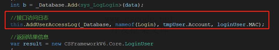 CSFrameworkV6 | 软件用户数授权 | 通过控制在线用户数实现逻辑|C/S开发框架
