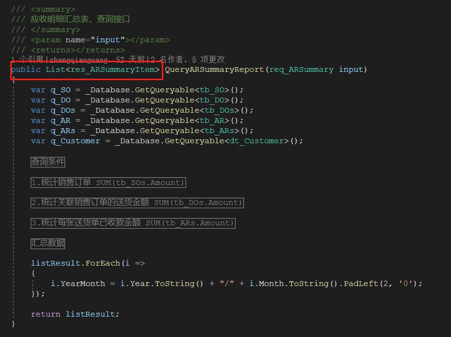 C# LINQ行转列输出年度报表、月度汇总报表、应收明细汇总表|C/S开发框架