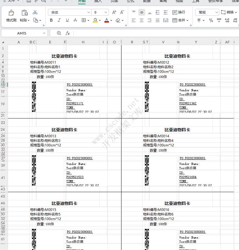 FastReport.NET2023破解版去除水印DEMO VERSION (2023.1.8/2023.2.18版本)|C/S开发框架