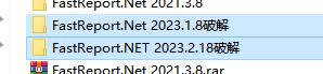 FastReport.NET2023破解版去除水印DEMO VERSION (2023.1.8/2023.2.18版本)|C/S开发框架