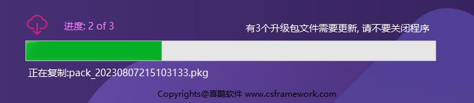 Winform C/S架构自动升级程序 AutoUpgraderV1.2迭代记录|C/S开发框架